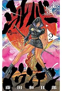 双亡亭壊すべし コミック 全25巻セット | 藤田和日郎 |本 | 通販 | Amazon